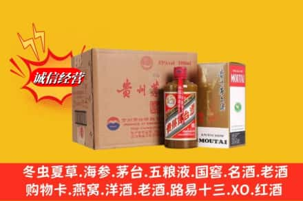 台湾苗栗县高价上门回收精品茅台酒