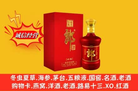 台湾苗栗县求购回收珍品郎酒