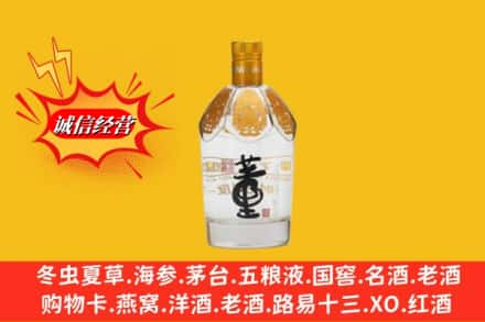 台湾苗栗县求购回收老董酒